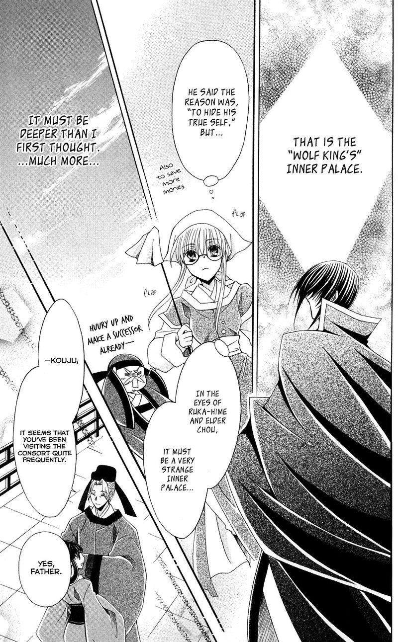 Ookami Heika No Hanayome 45 16