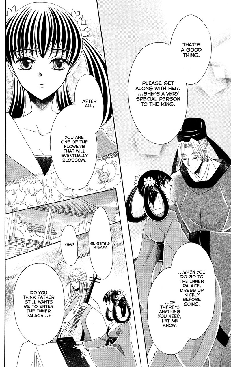 Ookami Heika No Hanayome 45 17
