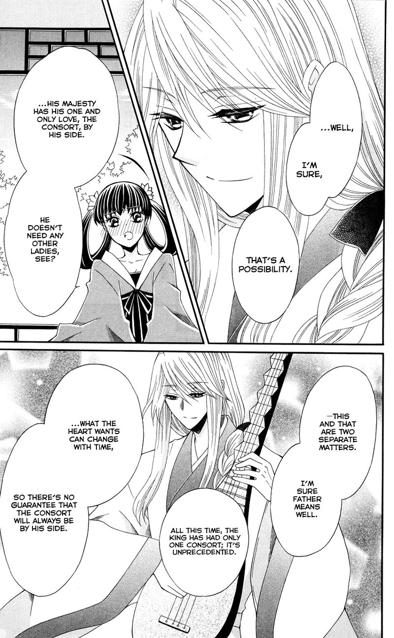 Ookami Heika No Hanayome 45 18