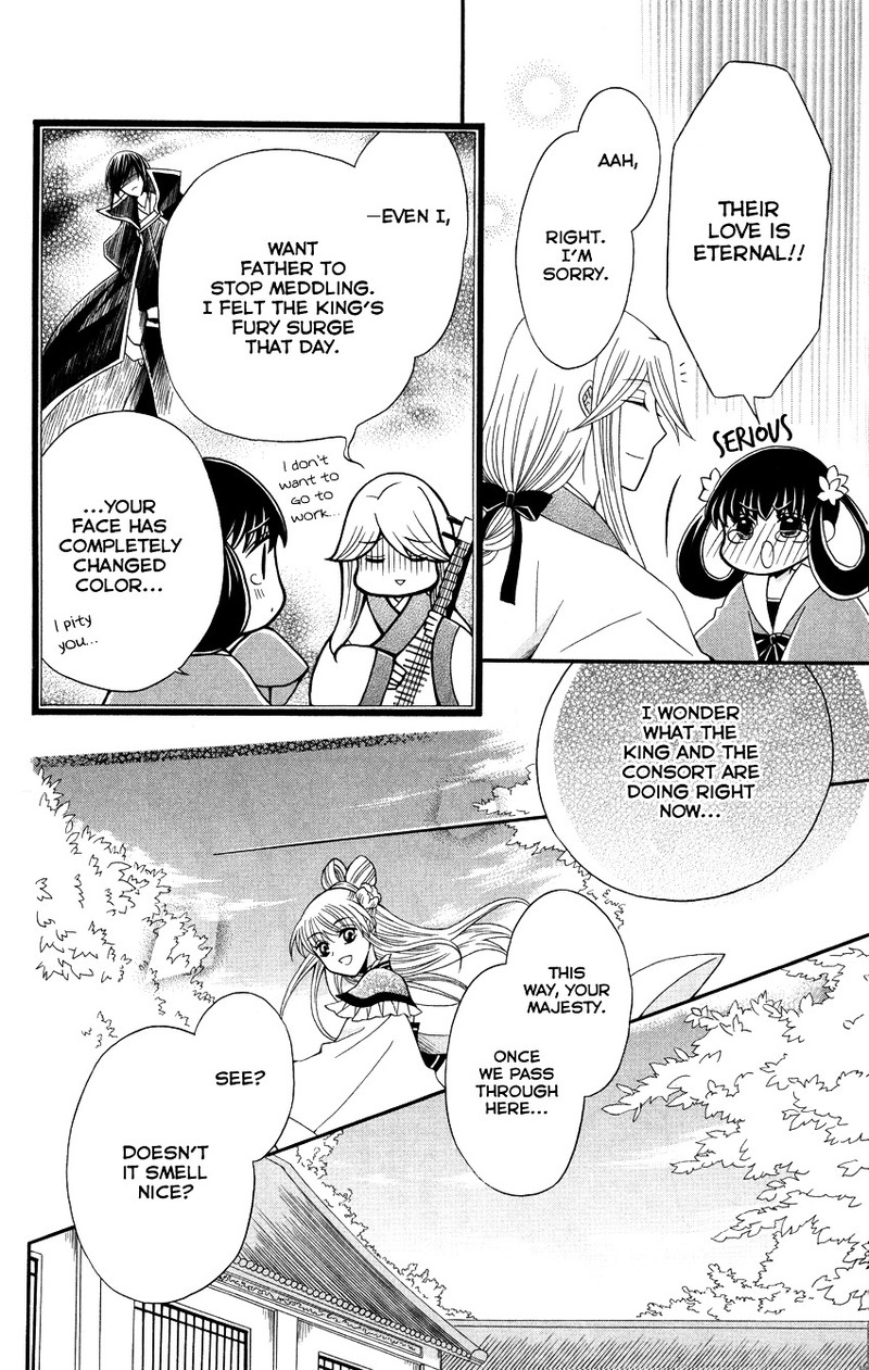 Ookami Heika No Hanayome 45 19