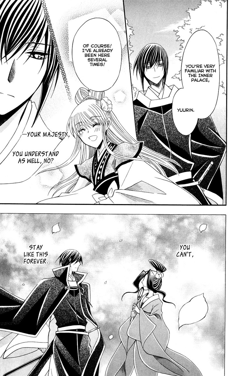 Ookami Heika No Hanayome 45 20