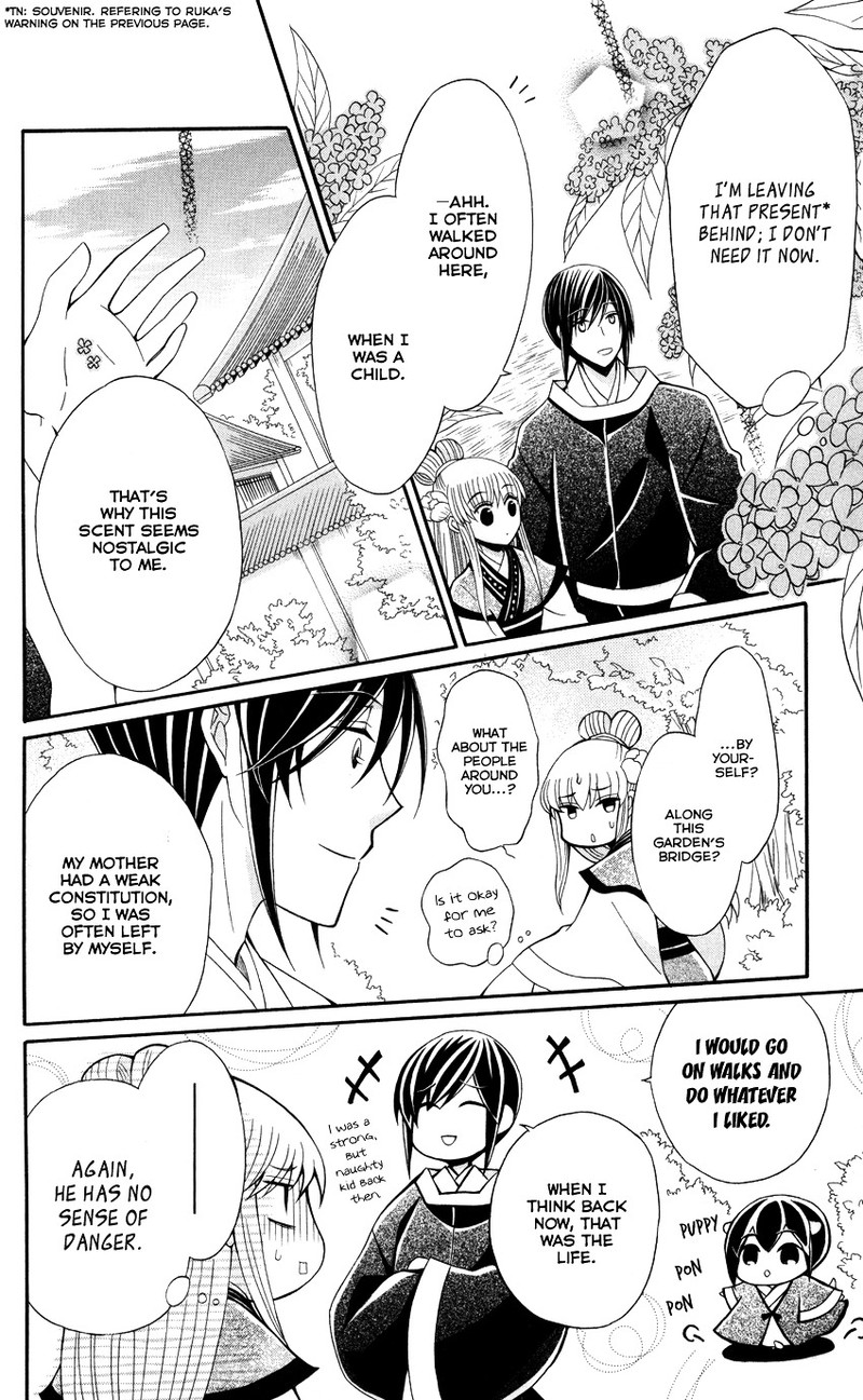 Ookami Heika No Hanayome 45 21