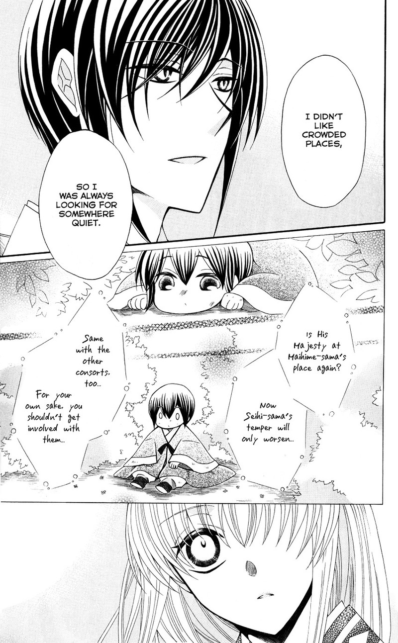 Ookami Heika No Hanayome 45 22