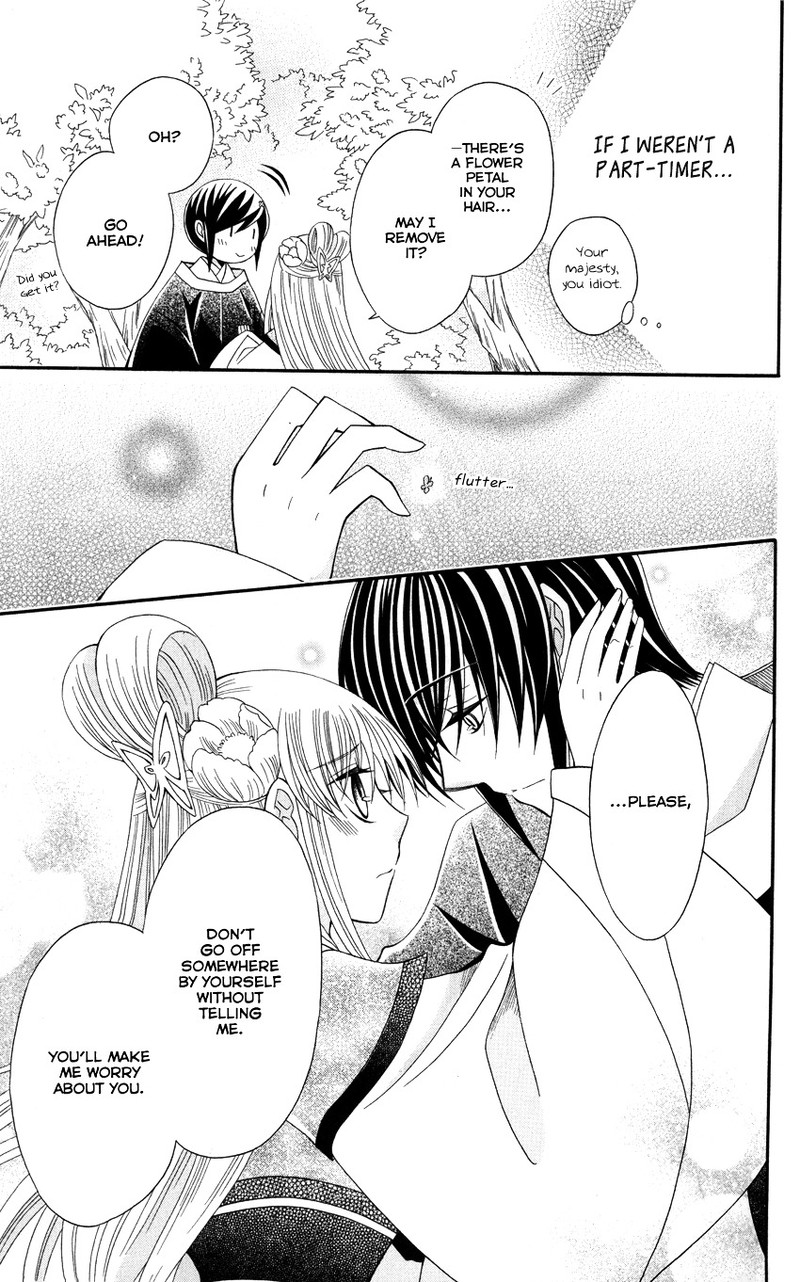 Ookami Heika No Hanayome 45 24