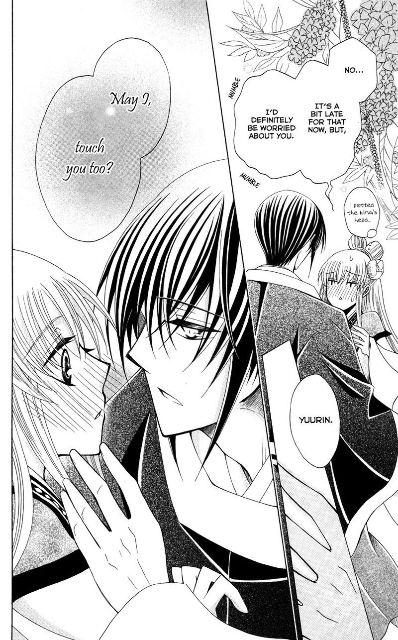 Ookami Heika No Hanayome 45 25