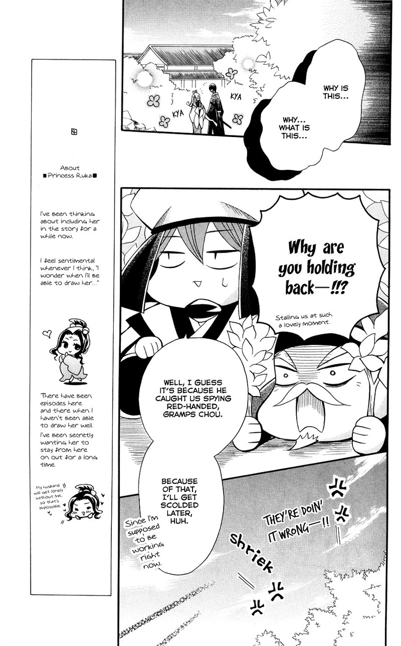 Ookami Heika No Hanayome 45 28