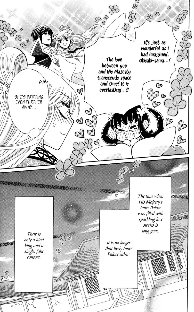 Ookami Heika No Hanayome 45 30