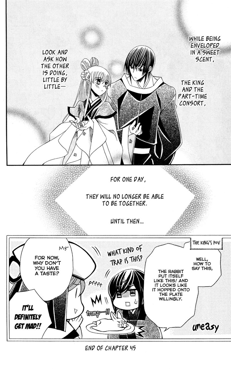 Ookami Heika No Hanayome 45 31