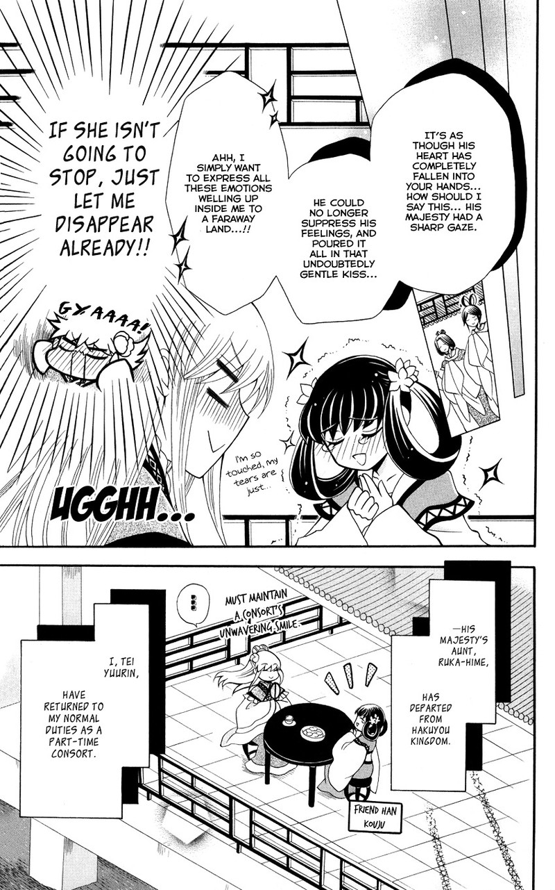 Ookami Heika No Hanayome 45 4