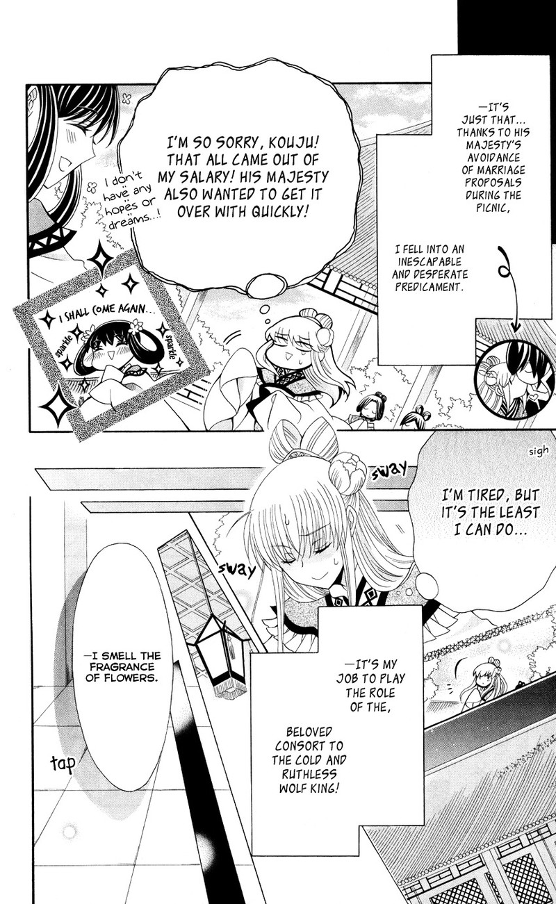 Ookami Heika No Hanayome 45 5