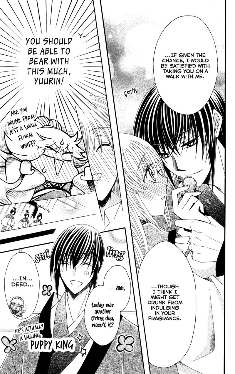 Ookami Heika No Hanayome 45 8