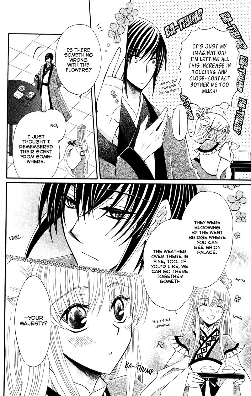 Ookami Heika No Hanayome 45 9