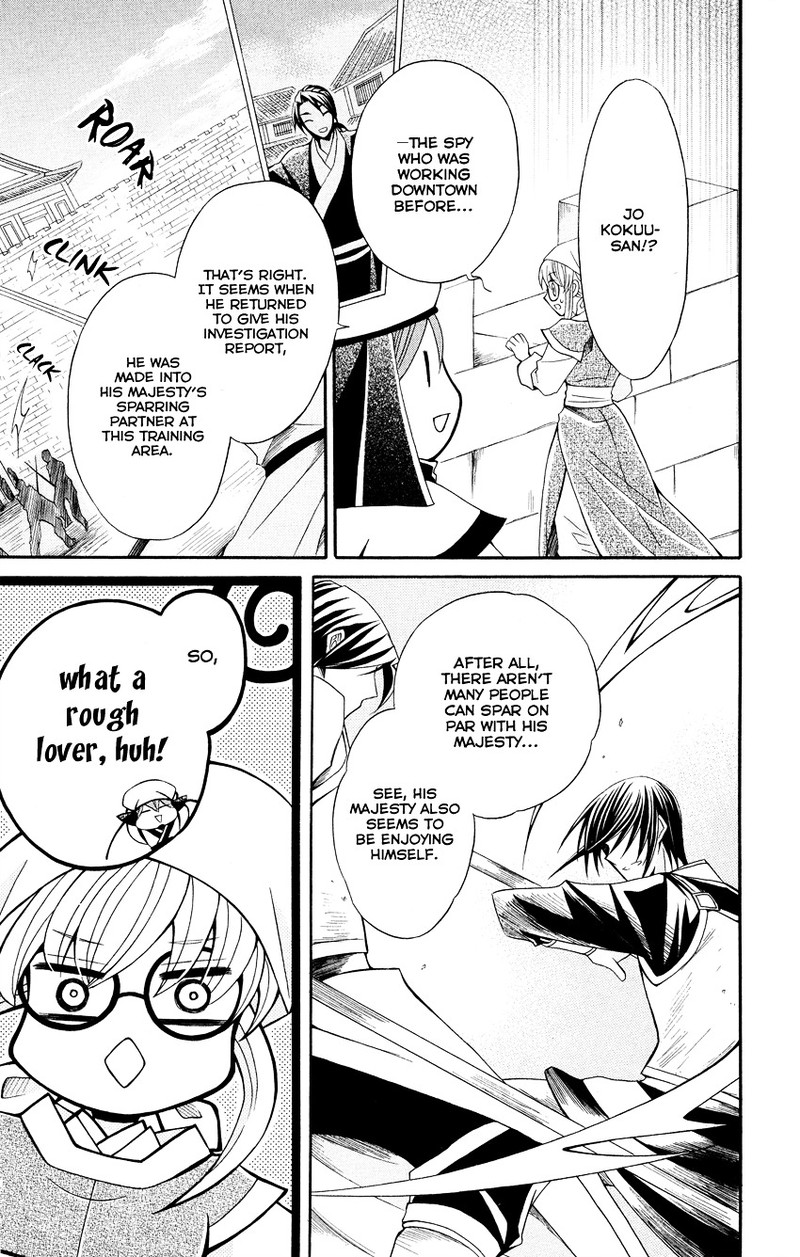 Ookami Heika No Hanayome 46 23