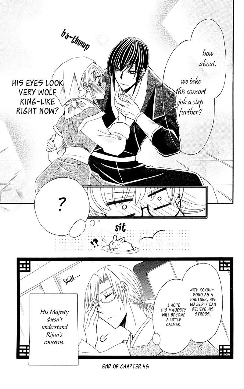 Ookami Heika No Hanayome 46 31