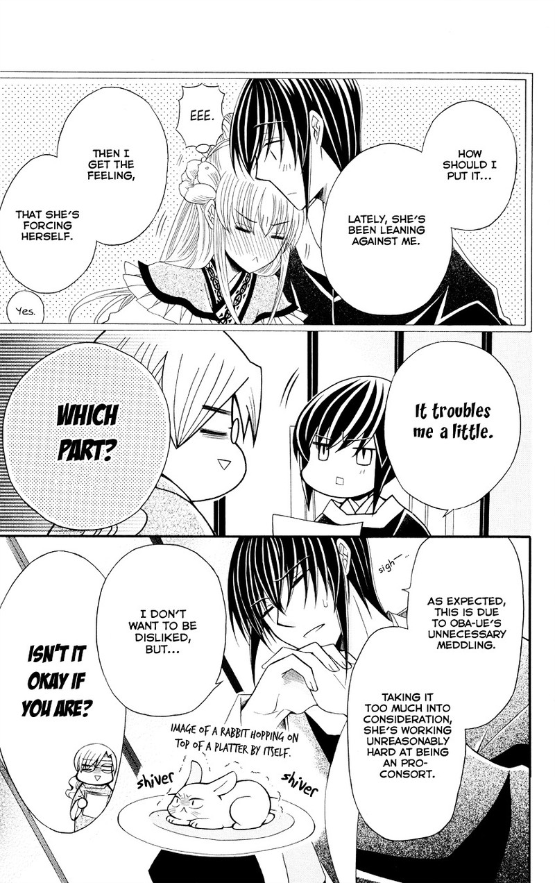 Ookami Heika No Hanayome 46 7