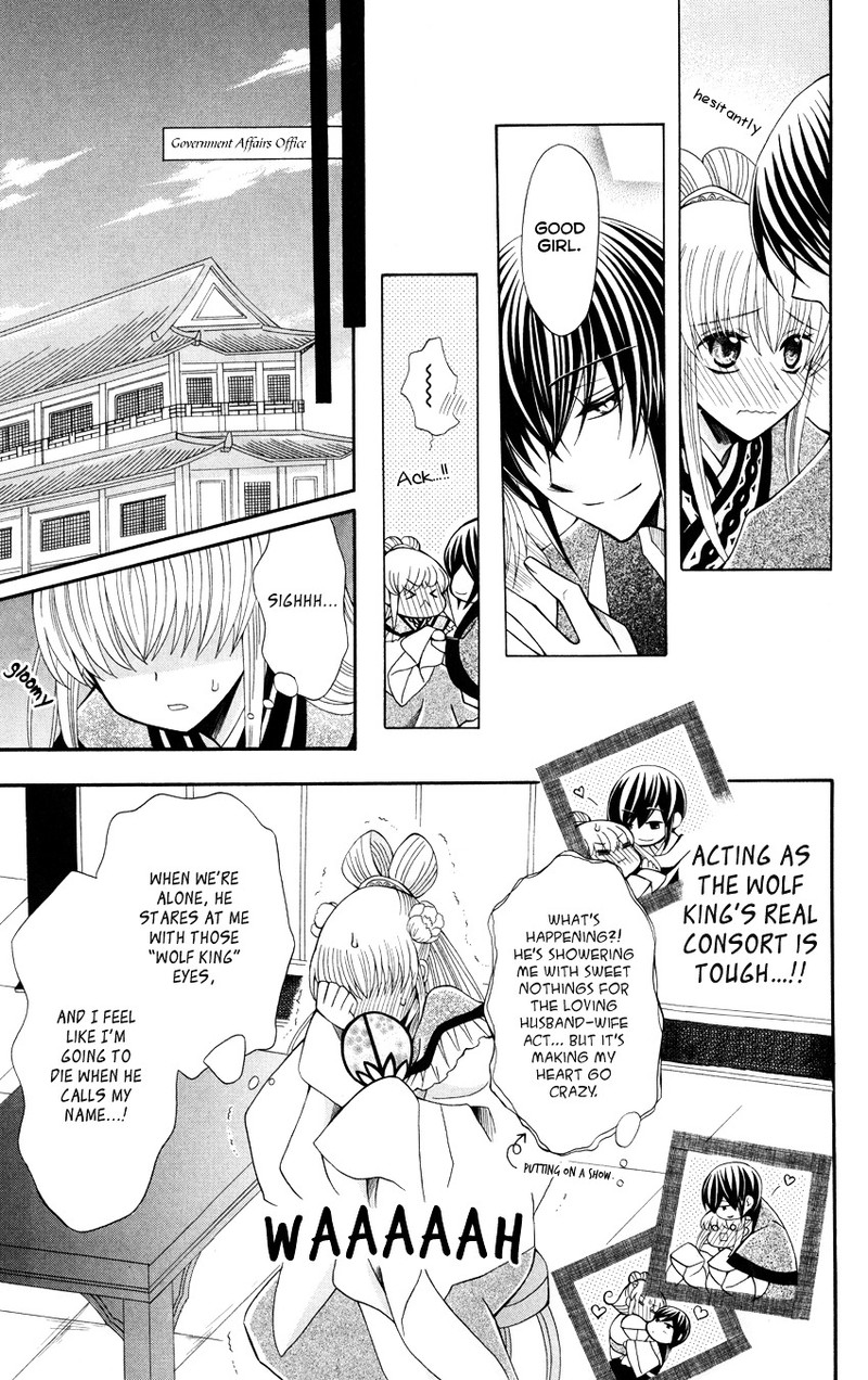 Ookami Heika No Hanayome 47 10