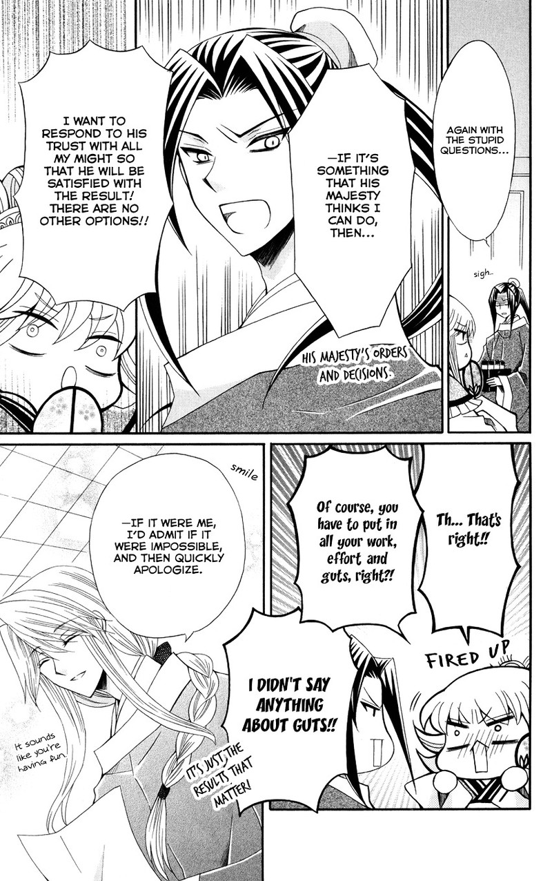 Ookami Heika No Hanayome 47 12