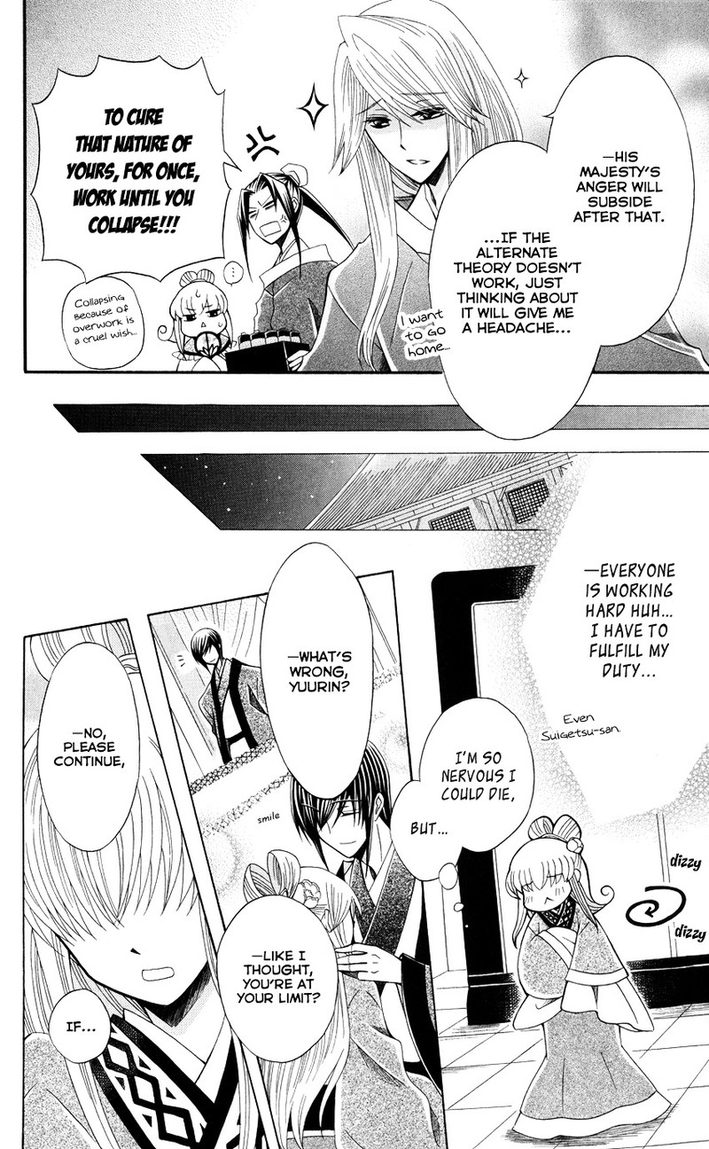 Ookami Heika No Hanayome 47 13