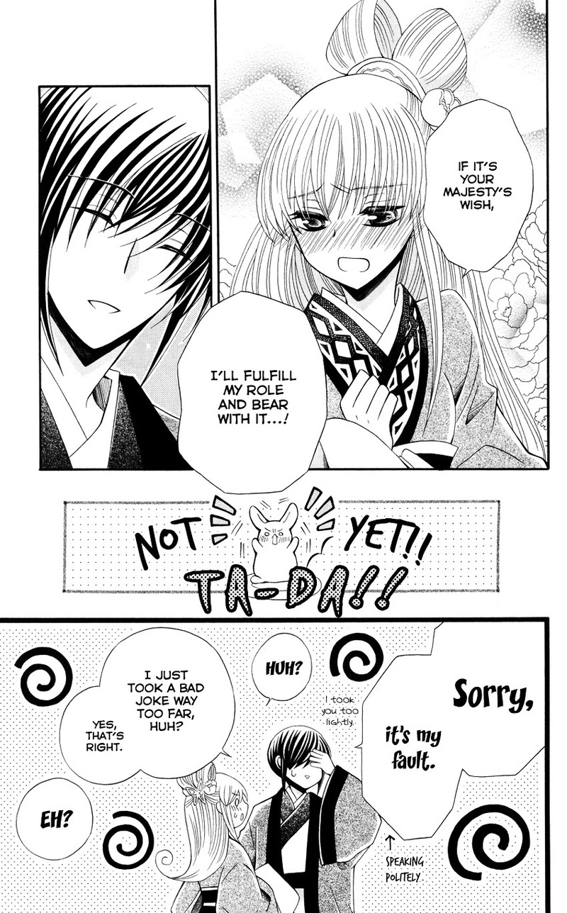 Ookami Heika No Hanayome 47 14