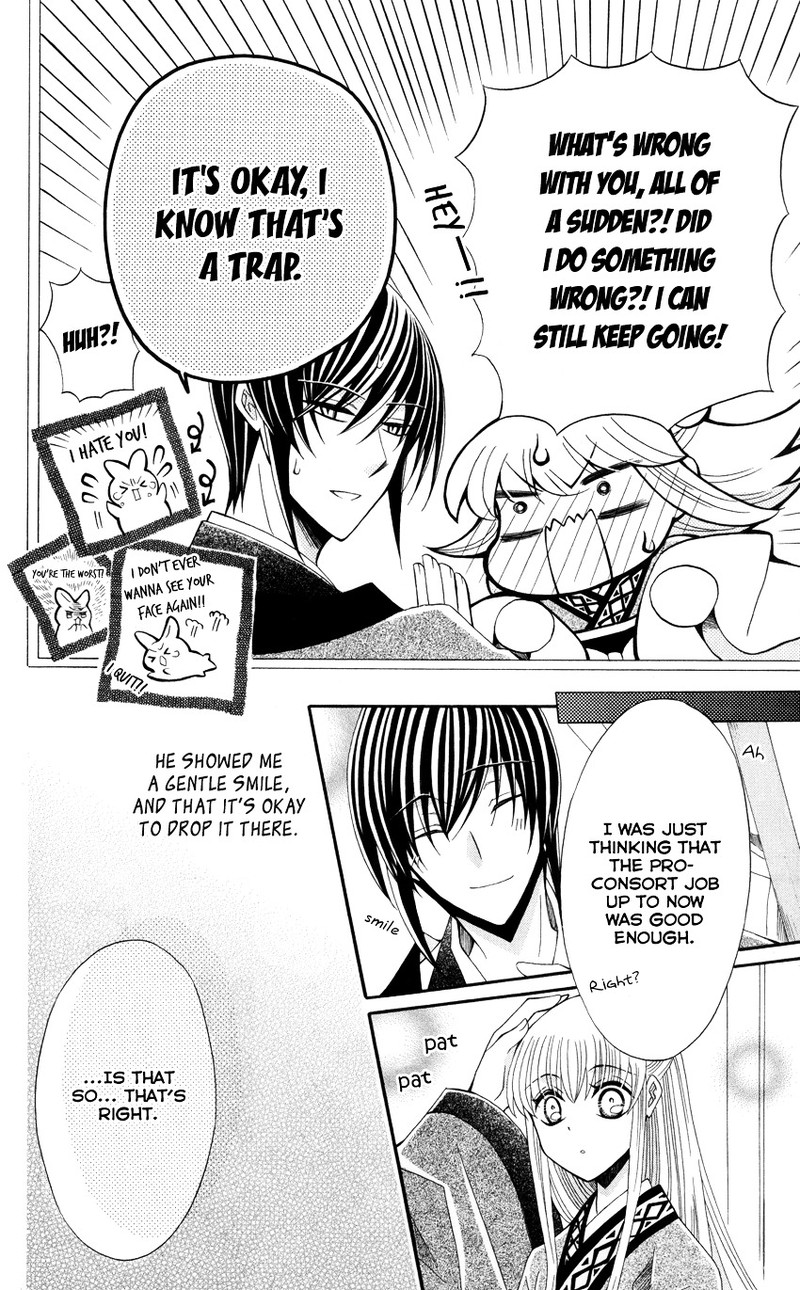 Ookami Heika No Hanayome 47 15