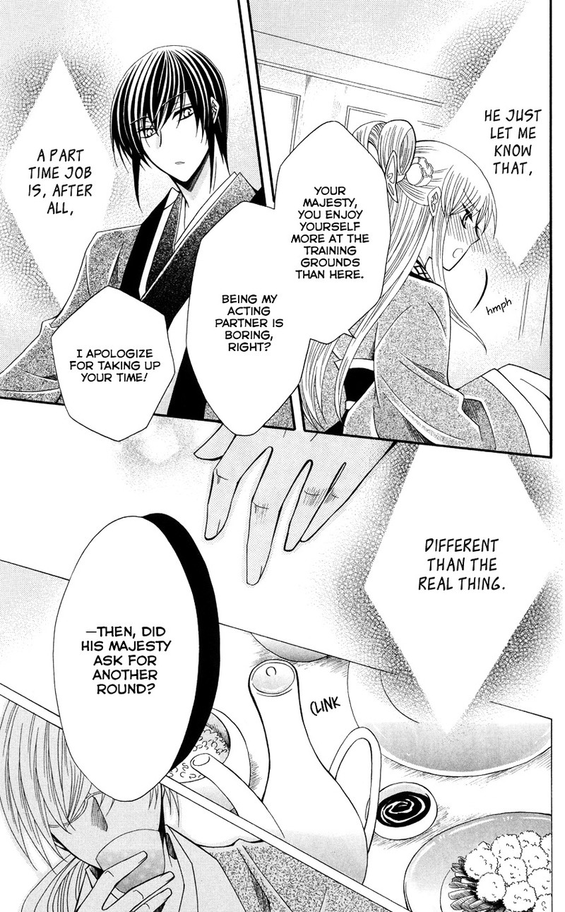 Ookami Heika No Hanayome 47 16