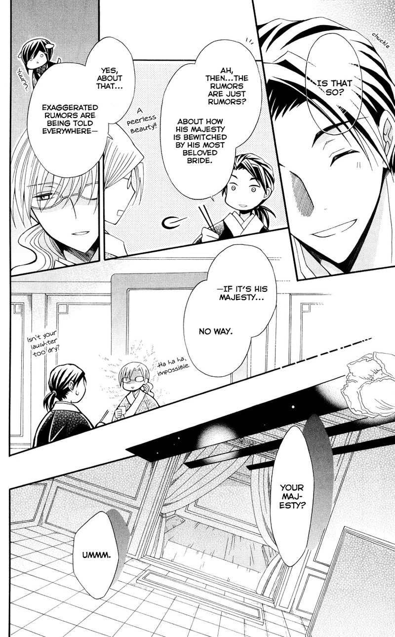 Ookami Heika No Hanayome 47 19