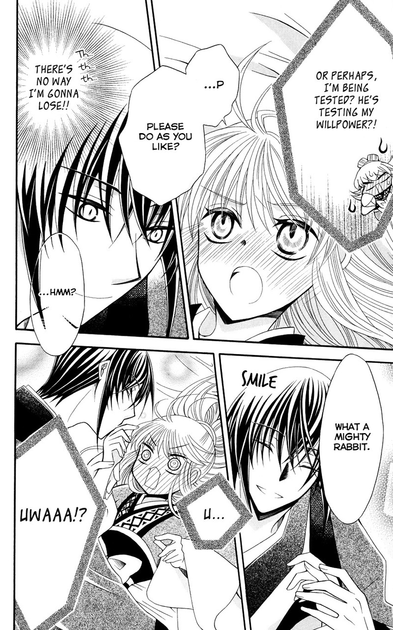 Ookami Heika No Hanayome 47 23