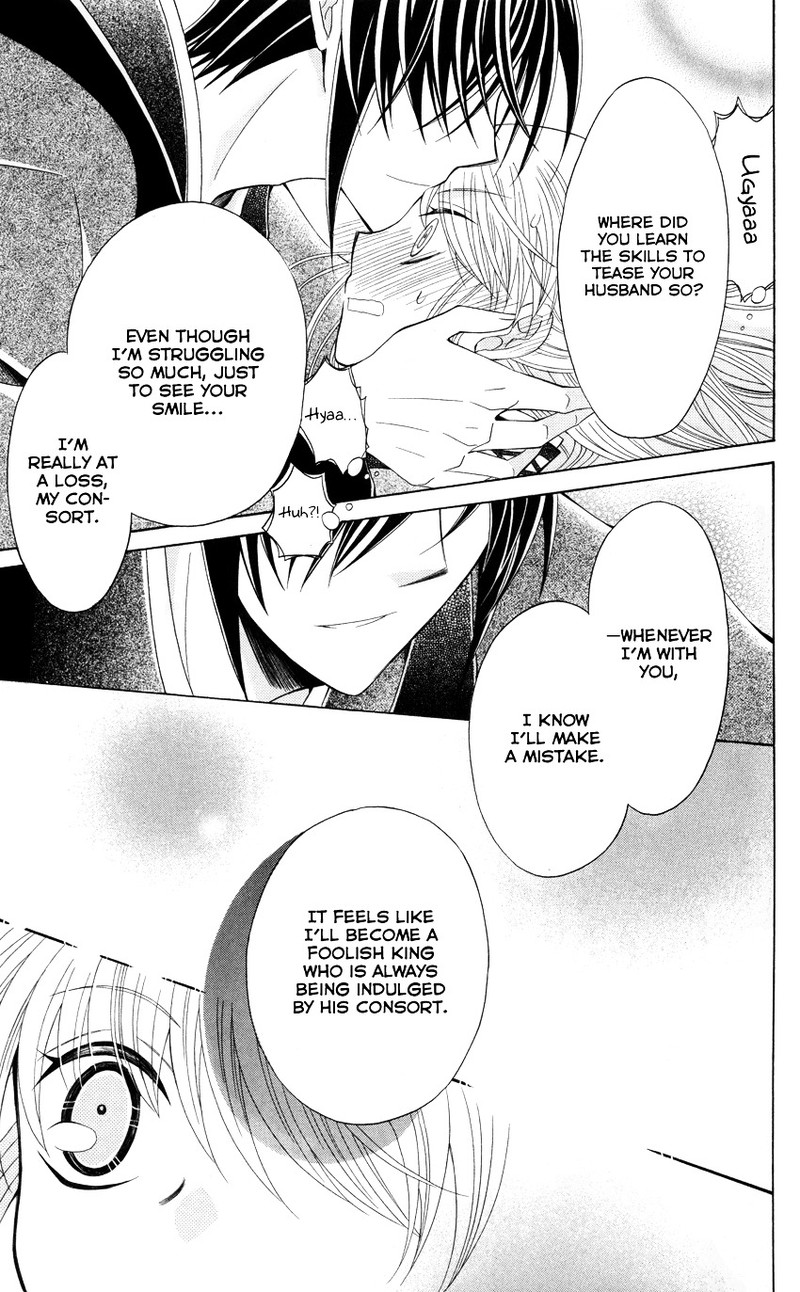 Ookami Heika No Hanayome 47 24