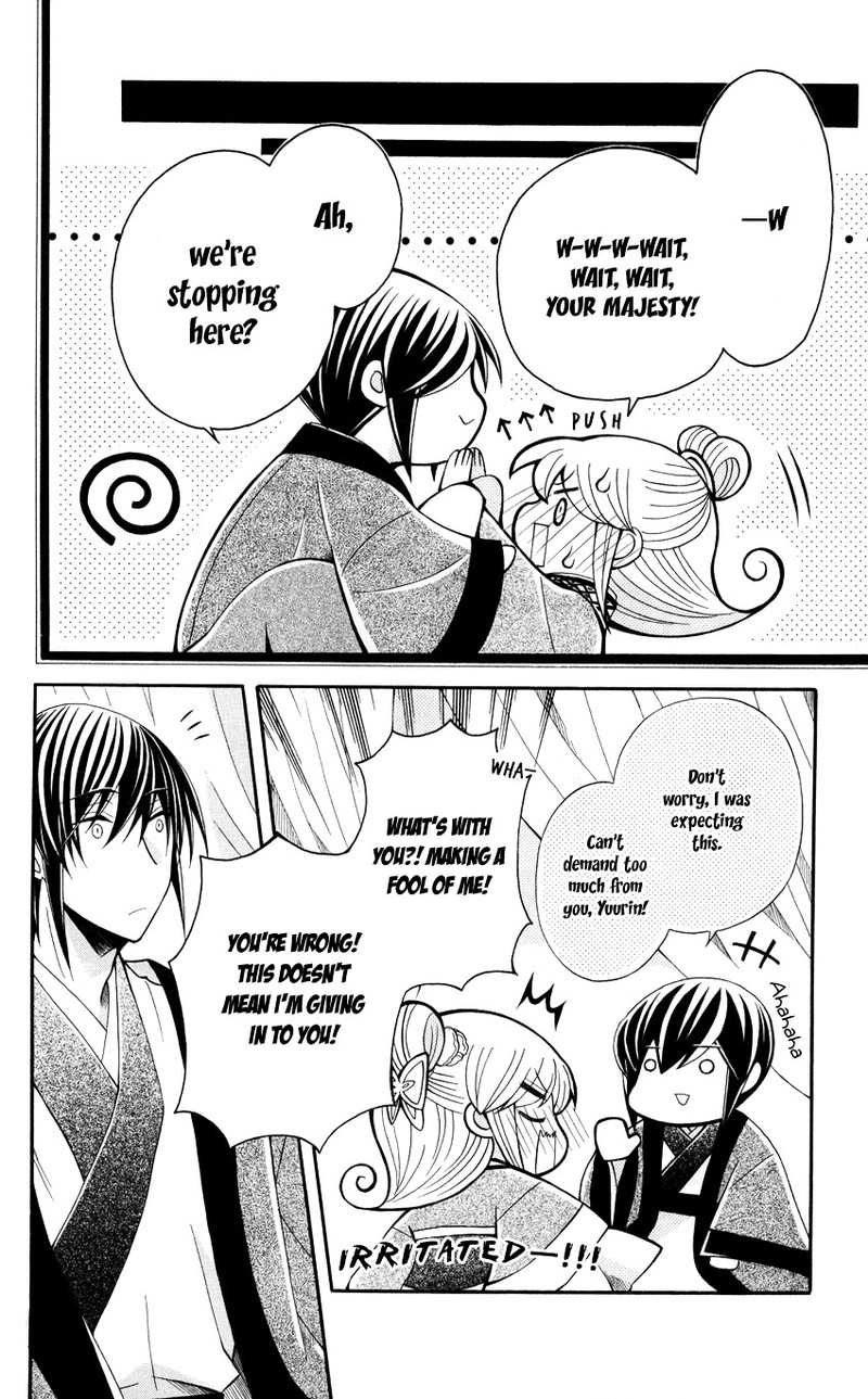 Ookami Heika No Hanayome 47 25