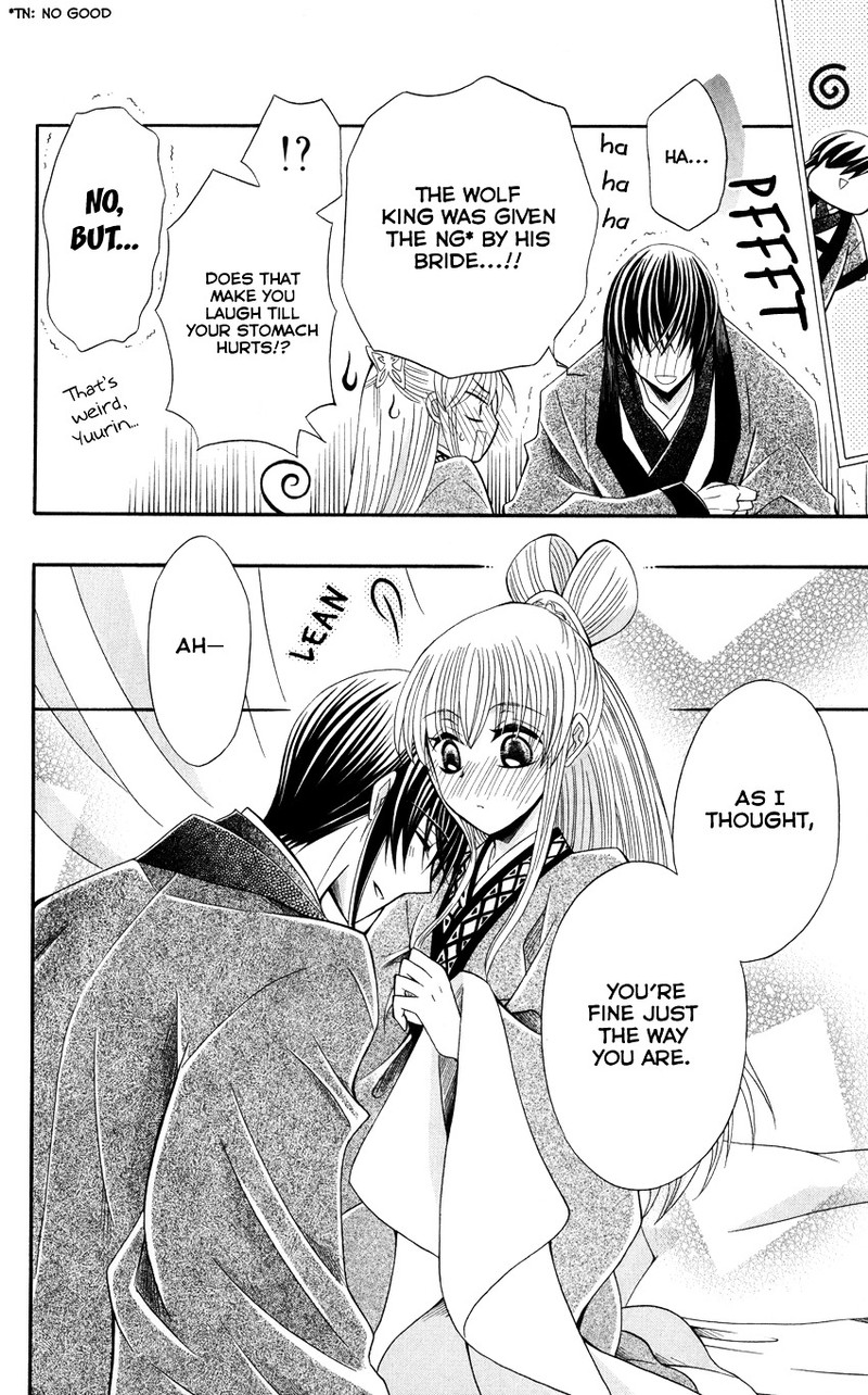 Ookami Heika No Hanayome 47 27