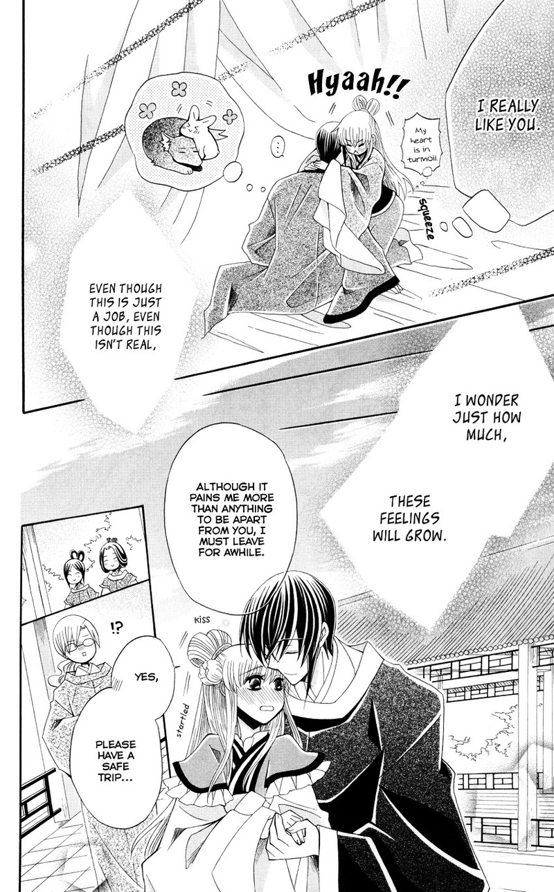 Ookami Heika No Hanayome 47 29