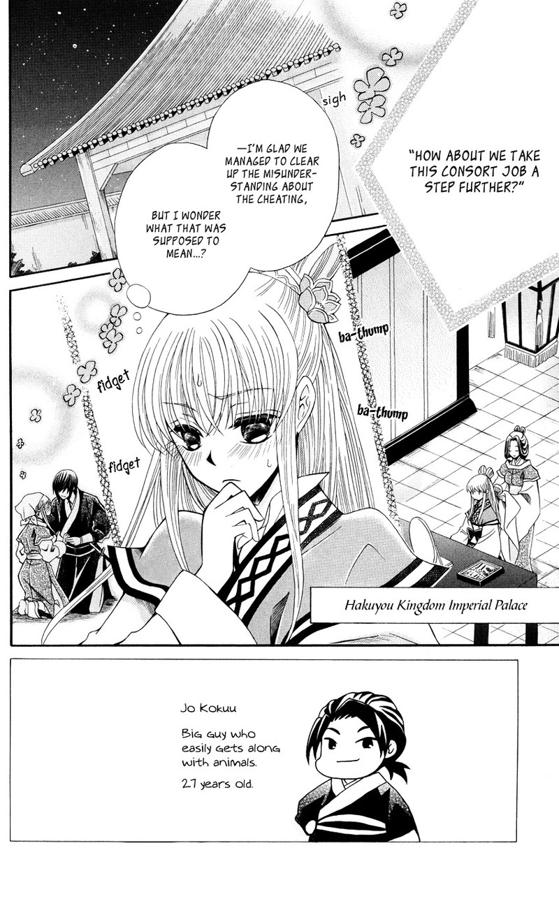 Ookami Heika No Hanayome 47 3