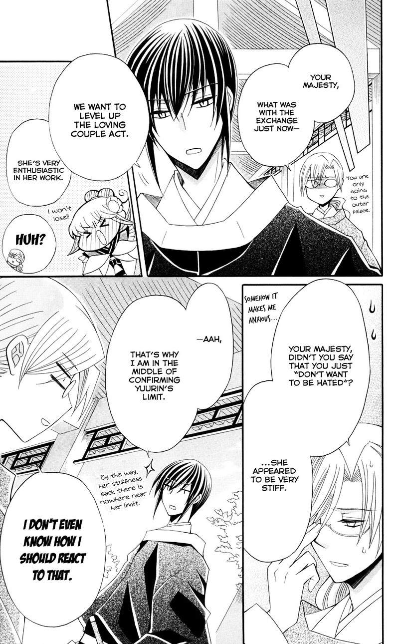 Ookami Heika No Hanayome 47 30