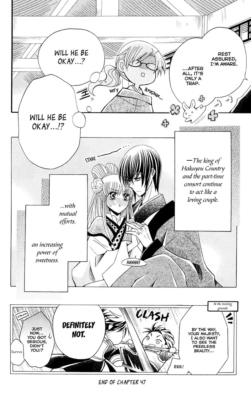 Ookami Heika No Hanayome 47 31