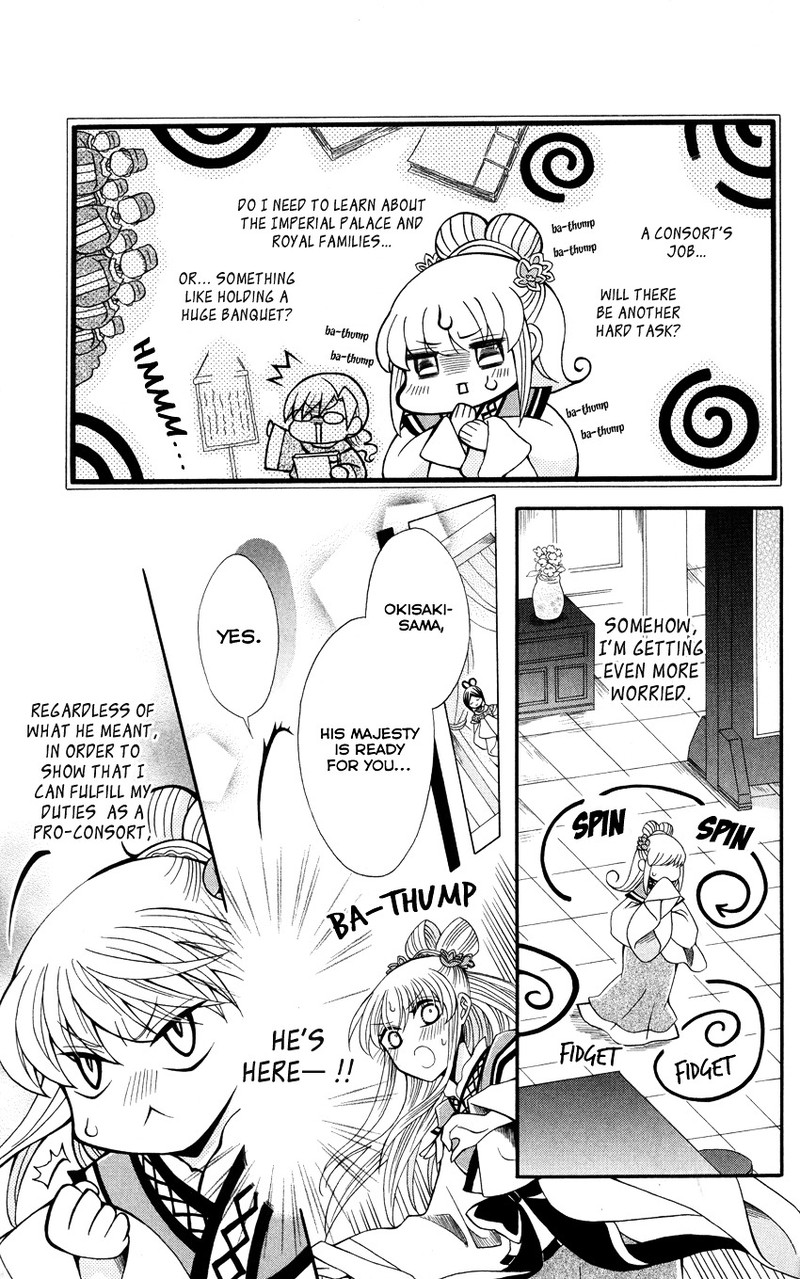 Ookami Heika No Hanayome 47 4