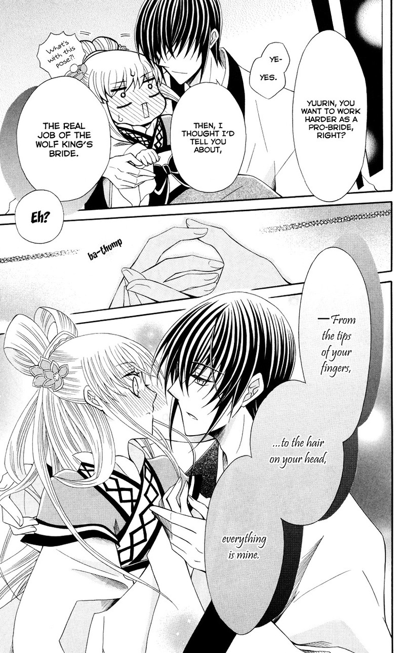 Ookami Heika No Hanayome 47 6