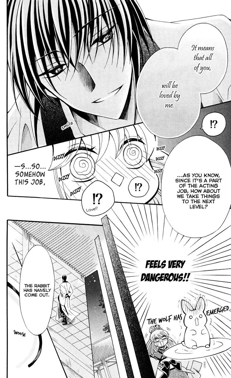Ookami Heika No Hanayome 47 7