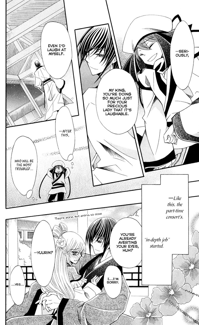 Ookami Heika No Hanayome 47 9