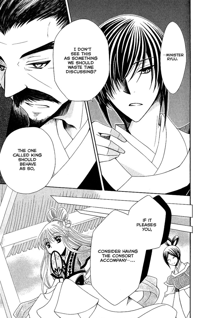 Ookami Heika No Hanayome 48 10