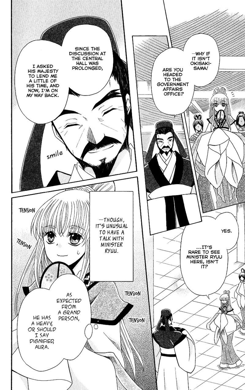 Ookami Heika No Hanayome 48 11
