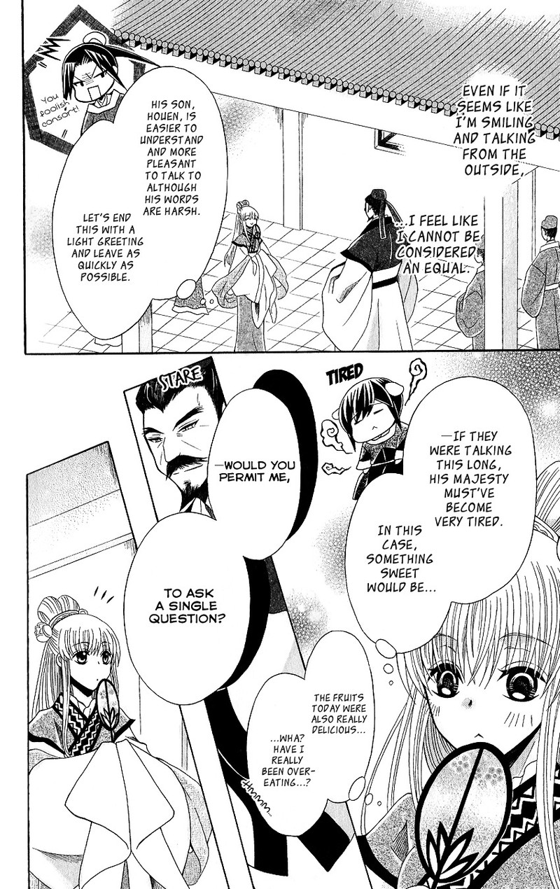 Ookami Heika No Hanayome 48 13