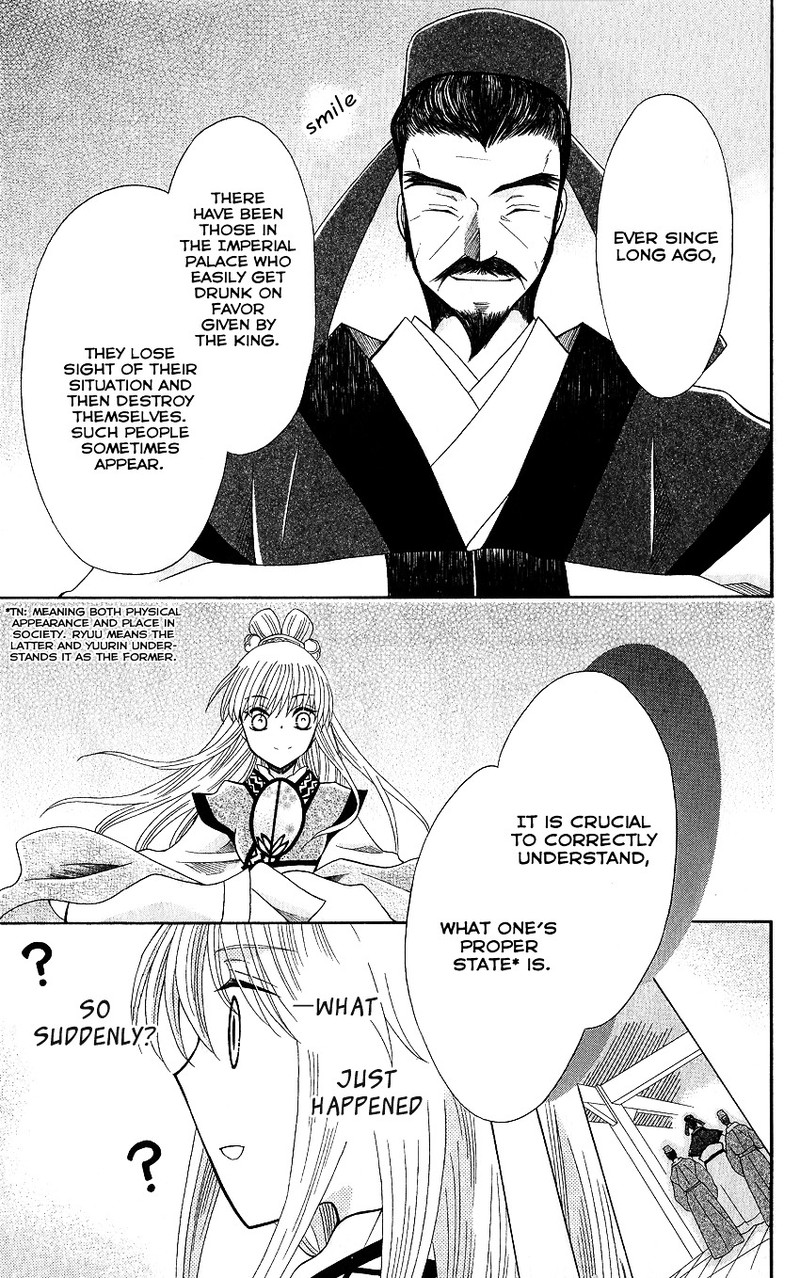 Ookami Heika No Hanayome 48 14