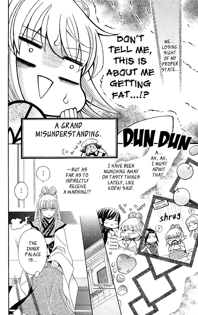 Ookami Heika No Hanayome 48 15