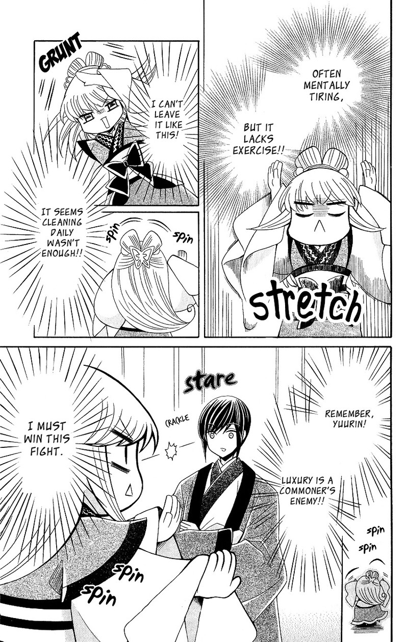 Ookami Heika No Hanayome 48 16
