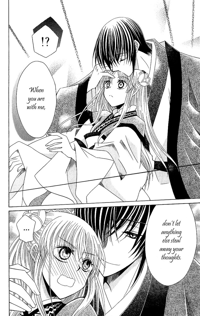 Ookami Heika No Hanayome 48 19