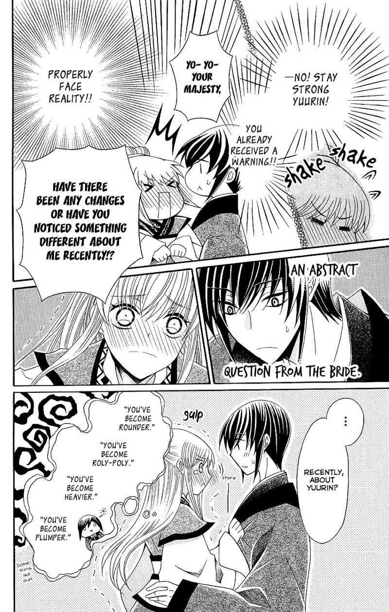 Ookami Heika No Hanayome 48 21