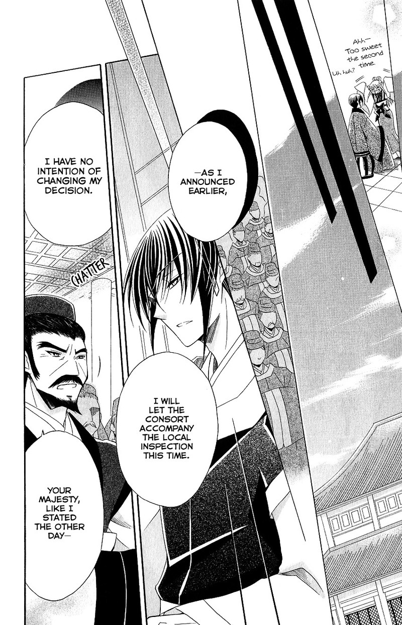 Ookami Heika No Hanayome 48 23