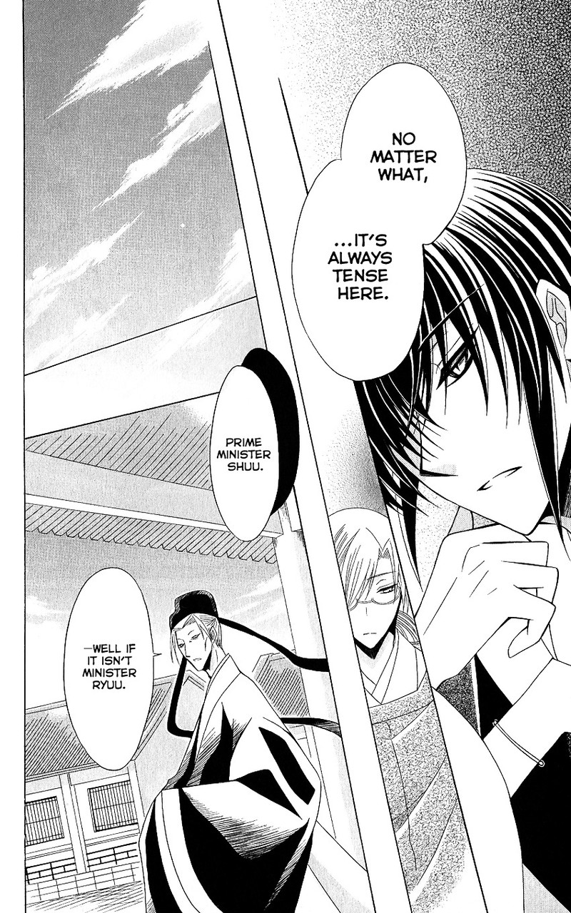 Ookami Heika No Hanayome 48 25