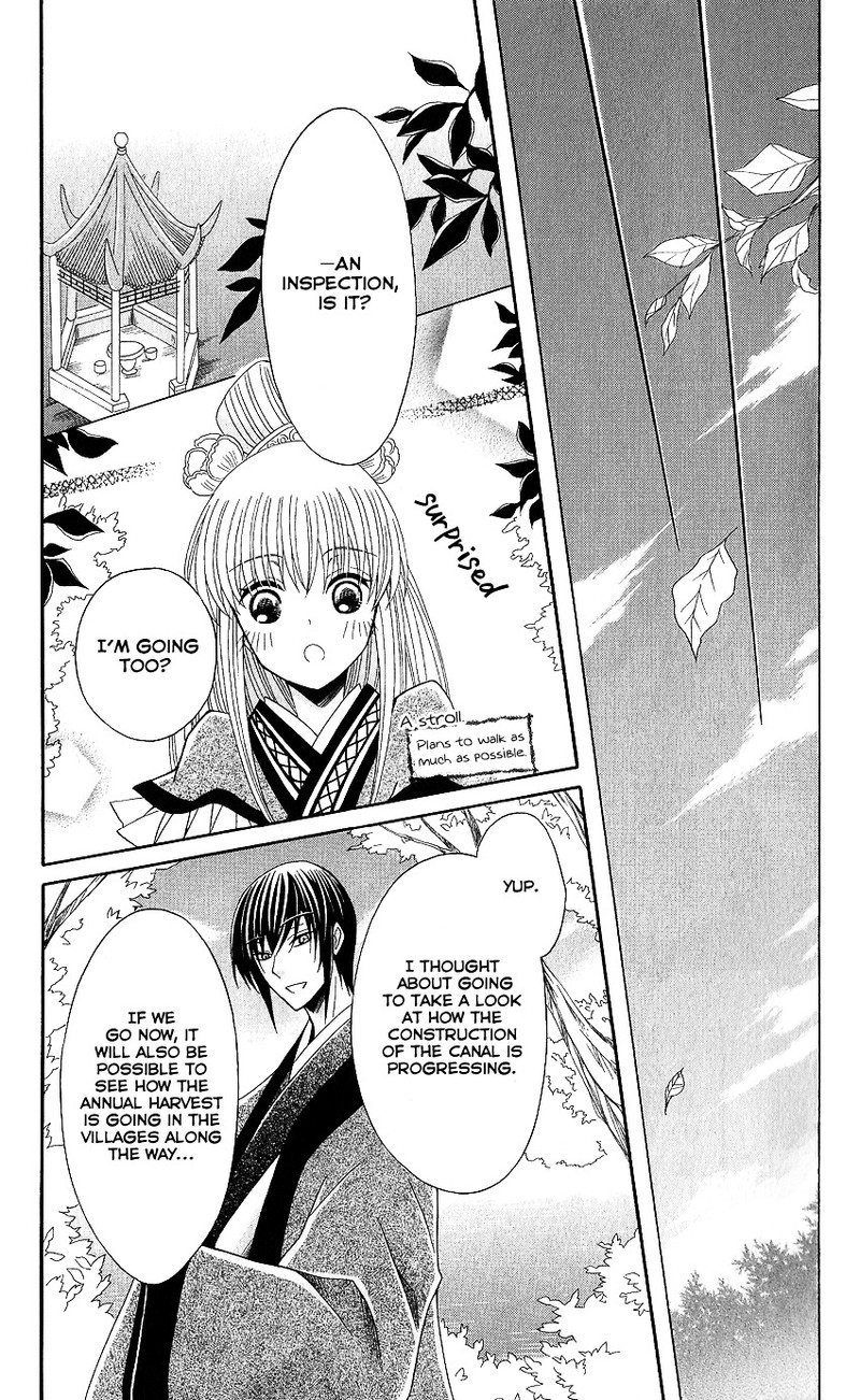 Ookami Heika No Hanayome 48 28