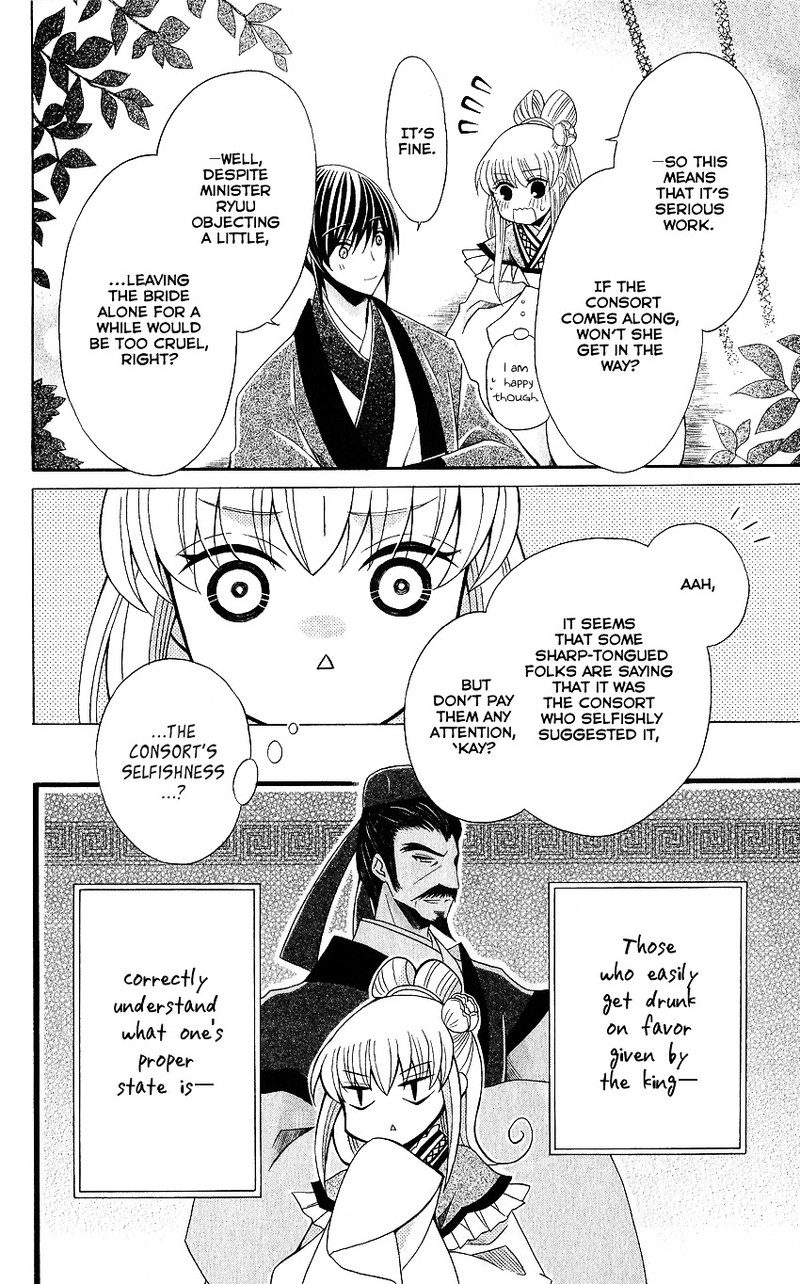 Ookami Heika No Hanayome 48 29